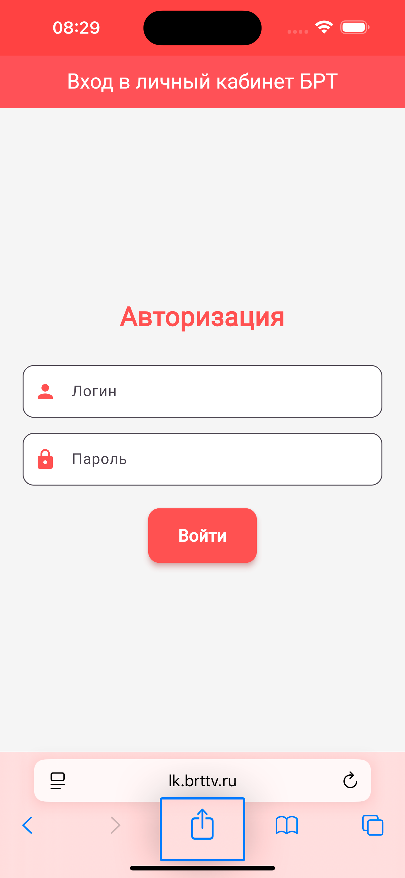 Шаг 1: Открытие Safari