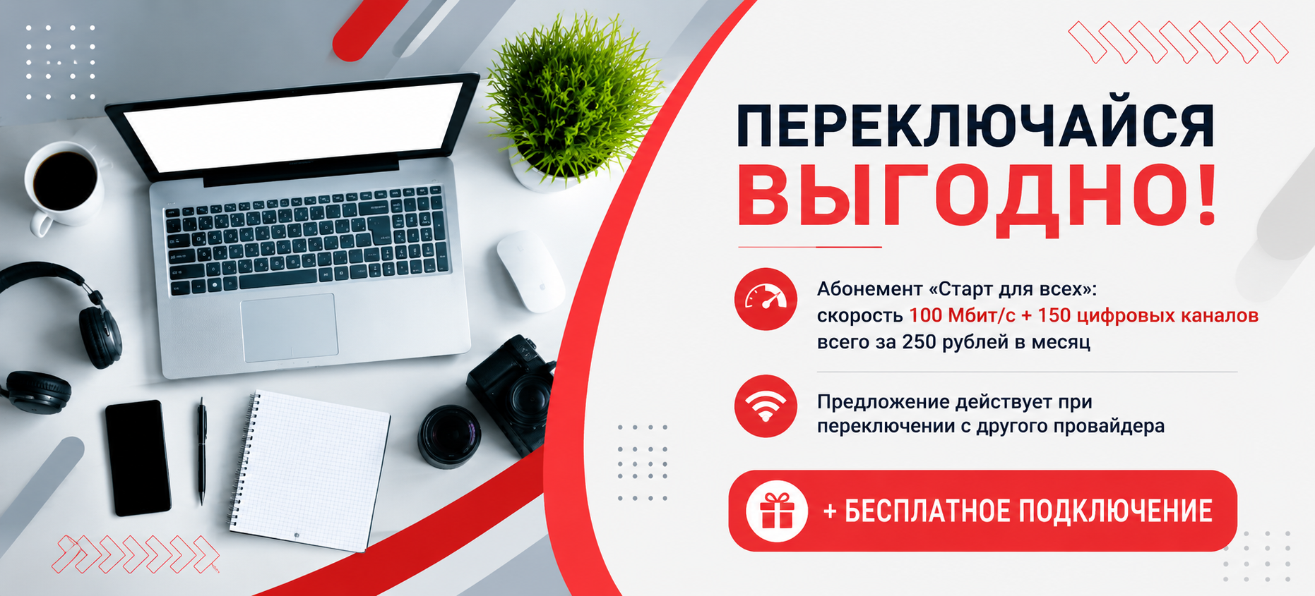 Акция 2