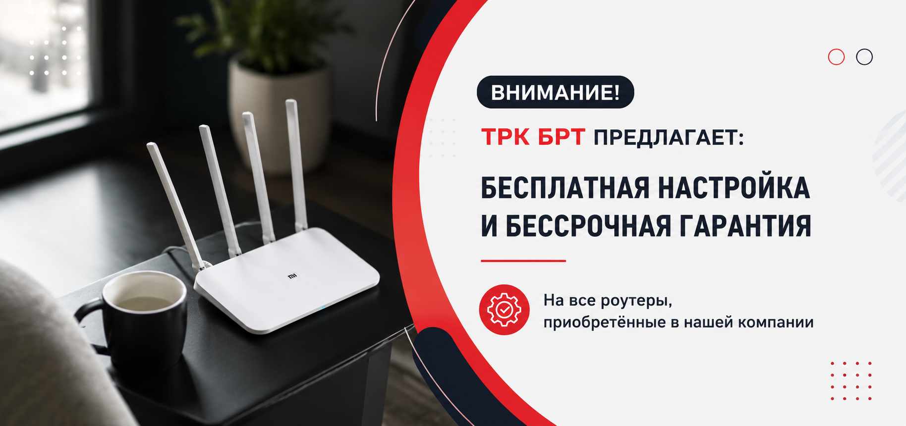 Акция 3