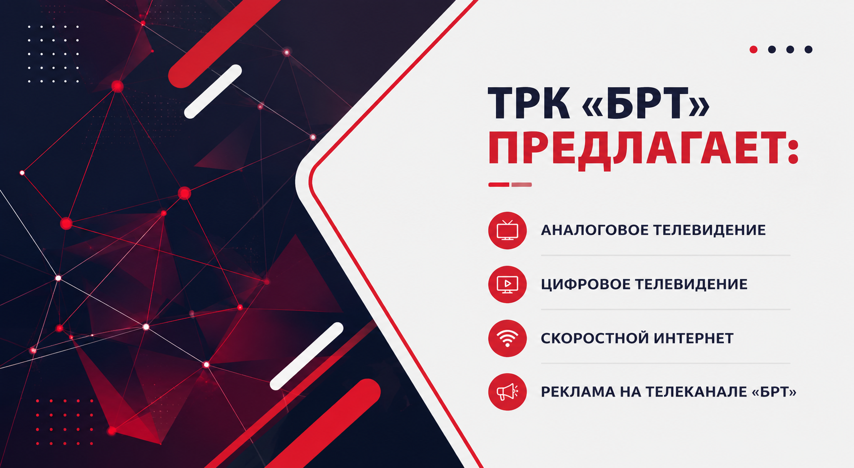 Акция 5
