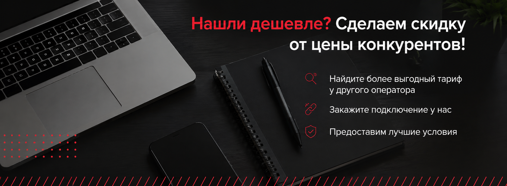 Акция 6