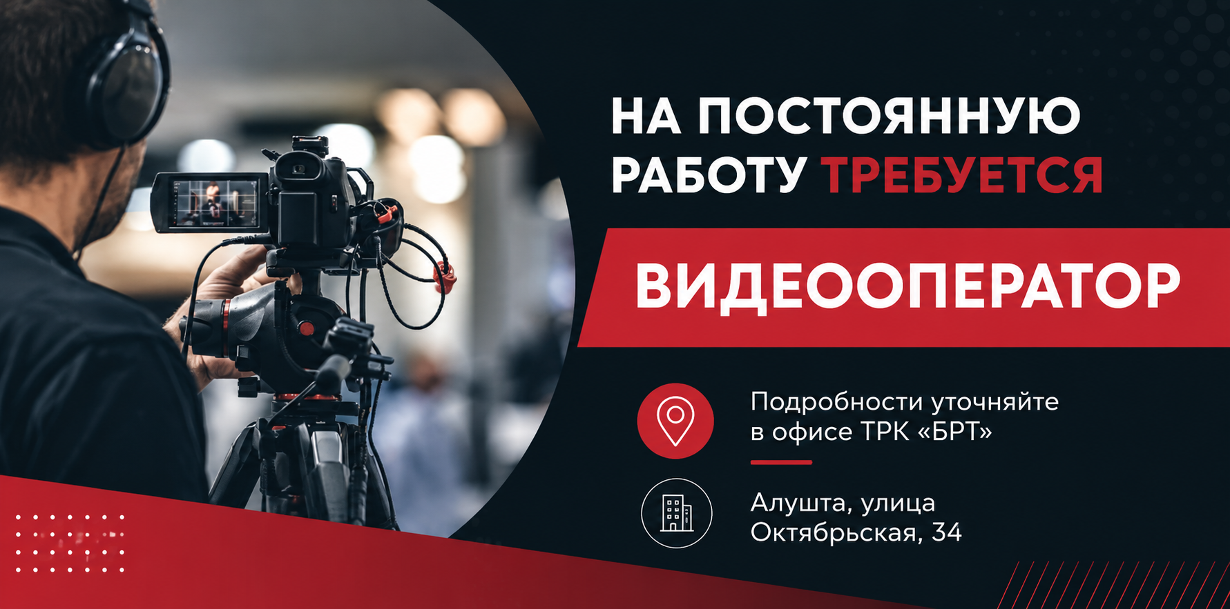 Акция 7